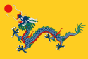 臺灣清治時期清朝國旗（1889－1895）