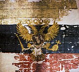 Флаг царя Московского (оригинал, 1693 год)