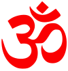 옴(AUM): 힌두교에서 부르는 깨닫는 소리
