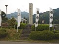 Is-sit eżatt tal-Battalja ta' Sekigahara, fil-Prefettura ta' Gifu.