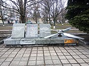 Памятник погибшим лётчикам