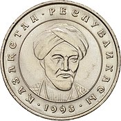 صورة الفارابي على العملة المعدنية من فئة 20 تينع في كازاخستان