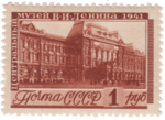 Центральный музей В. И. Ленина (светло-коричневая)