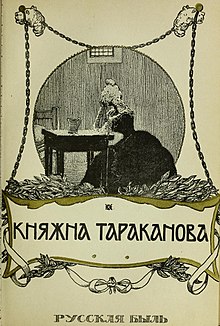 Couverture d'un livre, avec en illustration un médaillon représentant une femme pleurant, assise à une table.