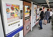 A line of vintage vending machines at the Sagamihara Vending Machine Park, Kanagawa, Japan