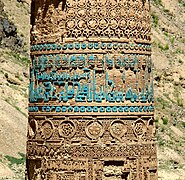 Minaret of Jam, part of decorative exterior inscription