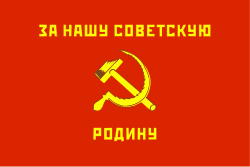 Vlajka RKKA (rub)
