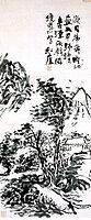 Huang Binhong, Time and Tide, Chinese: 歲月勞奔圖, ink on Xuan paper, 1950s, Modern times, China.