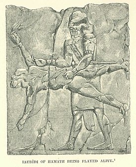Ассирийский рельеф из Дур-Шаррукина, показывающий казнь Илубиди.