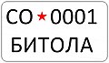 Старо земјоделско возило од Битола