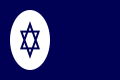 Handelsflagge von Israel