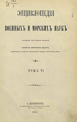 Титульный лист VI тома