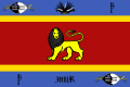 Королевский флаг, с 1986 года