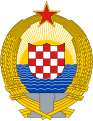 Emblema nazionale della Repubblica Socialista di Croazia (1963-1991)
