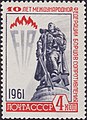 Почтовая марка, 1961 год