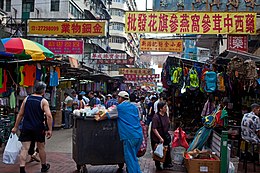 Distretto di Sham Shui Po – Veduta