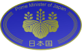 Pirmininko ornamento emblema