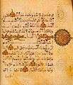 Helaian naskhah Al-Quran abad ke-12 ditulis dalam skrip Maghribi.