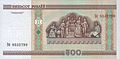 500 рубљи од 2000 год. (задна страна)