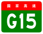 alt=Shenyang–Haikou Expressway shield