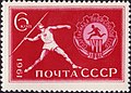 Почта СССР, 1961 г.