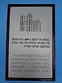 Натпис на спомен плочи о некадашњој синагоги и њеном уништењу
