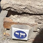 אריח בכיתוב בעברית 'חי' ברובע היהודי בטולדו