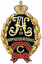 Полковой нагрудный знак