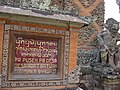 الأبدية البالينزية في معبد هندوسي. أدخل الهنود أول أشكال الكتابة في إندونسيا، والتي تطورت إلى أبجديات الكتابة التي لا تزال مستخدمة في بالي وجاوة.[19]