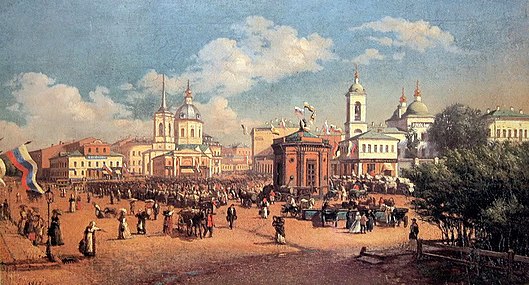 А. П. Розанов. «Ярмарка на Арбатской площади». Москва, 1877 год