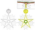 Орден «Стара планина» 1-й степени