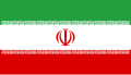 پرچم کنونی ایران، معرفی شده در سال ۱۹۸۰