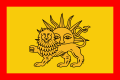 علم نادر شاه