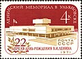 СССР (1971): 22 апреля — день рождения Ленина (ЦФА [АО «Марка»] № 3996)