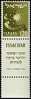 Isacar "Y de los fíos de Isacar, espertos en discernir los tiempos ..." (1 Cróniques 12:32).[40]