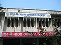 Shere_Bangla_醫學院