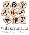 Wikizziunariu - U dizziunariu liberu