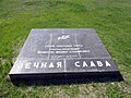 Мемориальная плита генералу Михаилу Шумилову на Мамаевом кургане