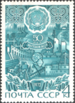 50 лет Якутской АССР, 1971