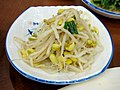 White kongnamul-muchim (seasoned soybean sprouts)