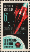 USSR stamp "Luna 9"–on the Moon! 3.2. 1966.