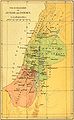 Reinos de Judá (rojo) e Israel (verde), 928 a. C.[5]​ Mapa por la Bible Society, 1888.[6]​