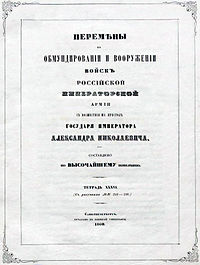 Титульный лист тетради XXXVI (1860)