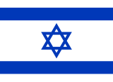 Bandeira do Israel