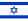 Израил
