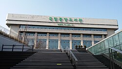Hlavní budova Národní knihovny Koreje