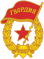 SVG recreation of Soviet Guards badge