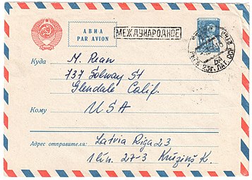 Авиапочтовый маркированный конверт СССР с 60-копеечной маркой, который был отправлен в 1960 году из Риги в США в виде международного письма