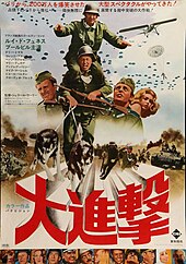 Une affiche de film en japonais.