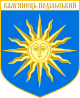 Coat of airms o Kamyanets-Podilsky